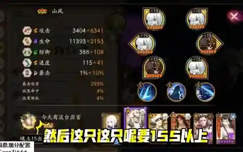 山风200阵容_1插图1