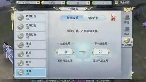 生活技能怎么练镇魔曲_1插图