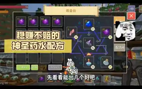 奶块手游攻略酒精插图1