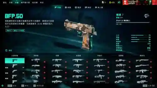 战地四如何全武器代码插图