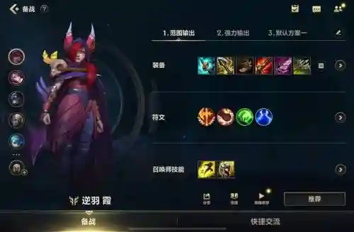 霞主什么技能S8插图1