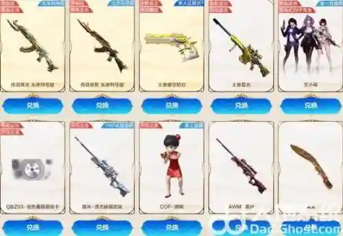 cf王者武器获得_1插图