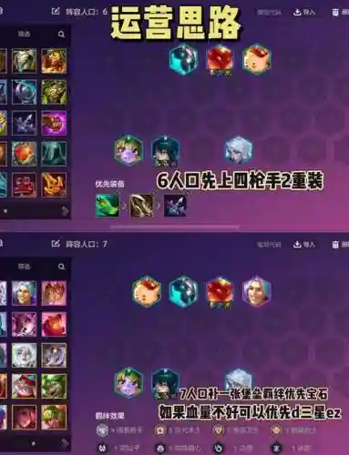 双枪手阵容_1插图