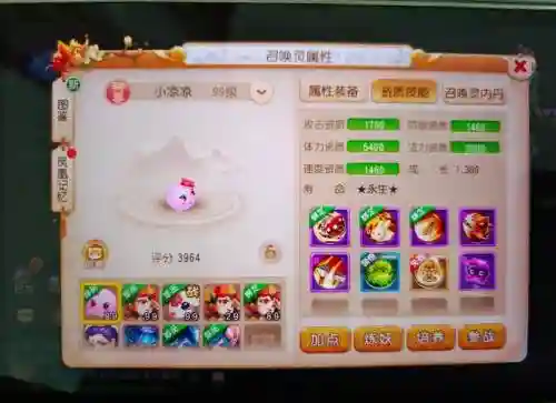 梦幻西游手游猫苹果版下载插图