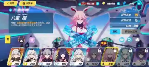崩坏三巫女阵容女技能