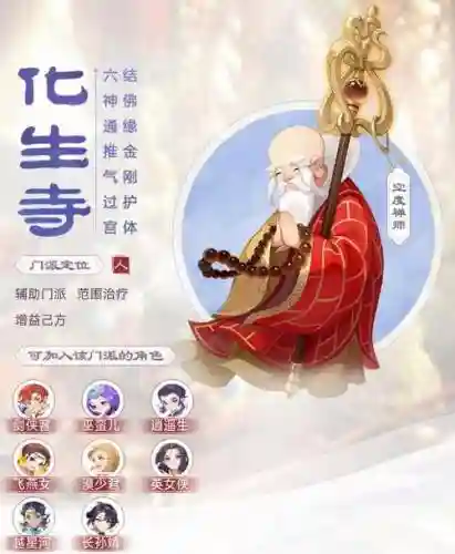 梦幻西游和尚加点插图