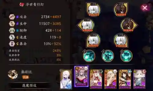 输出青灯阵容搭配插图1