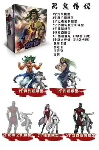 饿鬼传说阵容插图