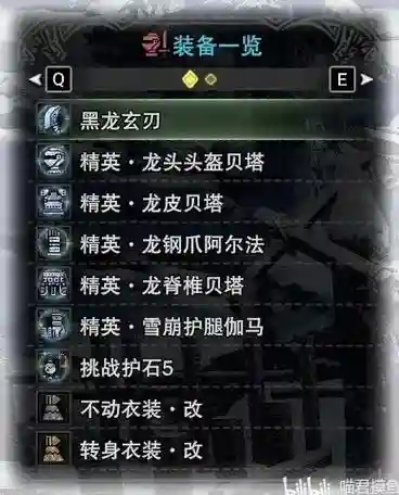 怪物猎人世界怎么拿自己的武器打