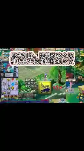 梦幻西游高级神佑复生位置_1插图1