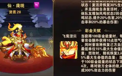 放开那三国2新区蜀国攻略插图