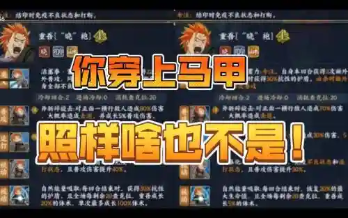 火影忍者ol重吾技能怎么锁插图