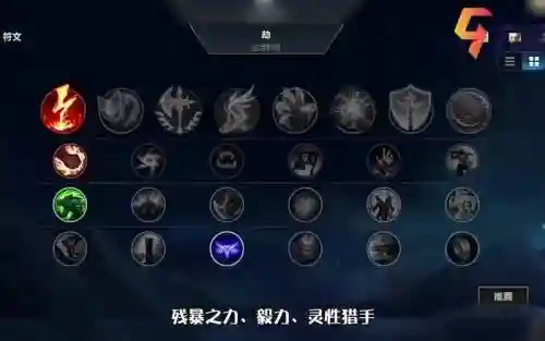 劫技能解析插图1