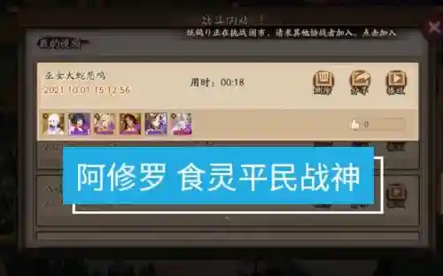 食灵阿修罗阵容搭配最新