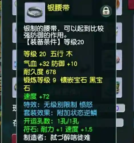 梦幻西游2龙宫宝石选择_1插图