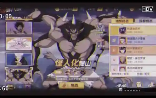 爆山阵容插图