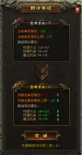 屠龙战记买装备插图