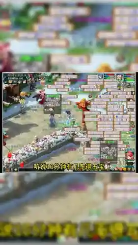 梦幻西游开攻略2015新年插图