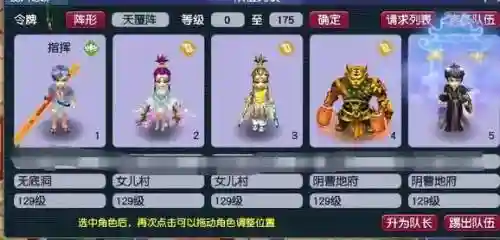 梦幻西游绝代天骄和龙泉山那个好