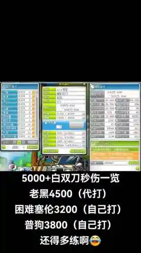 冒险岛武器上限最高可以多少_2