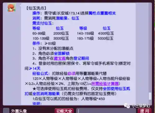 梦幻西游175转回原门派_1