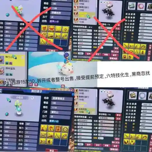 梦幻西游d5宝宝价钱插图