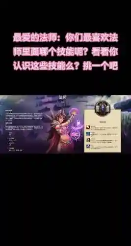 ddo法师技能插图
