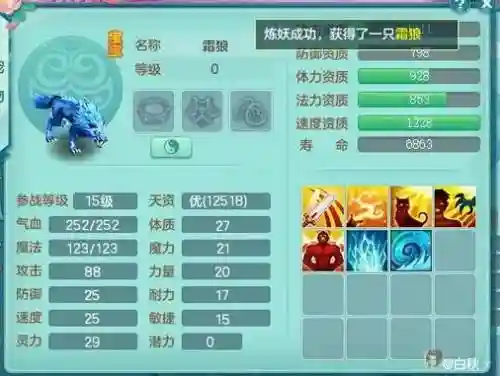 认证技能能炼妖么