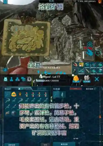 方舟两个新矿洞攻略插图