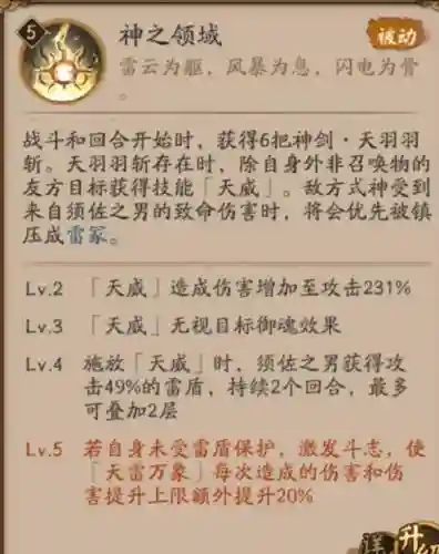 阴阳师御技能插图1