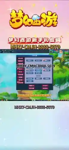 梦幻西游如何领取微信礼包