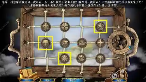 密室逃脱博物馆之谜5攻略插图