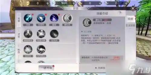 完美手游精灵技能升级技能书数量插图1