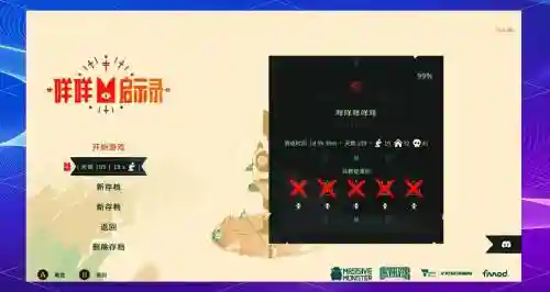 昨天启示录攻略
