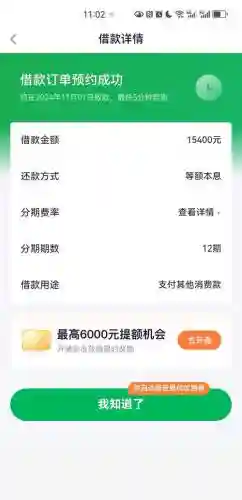 360借条申请攻略_1插图