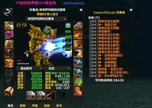 魔兽世狂暴战武器外观插图