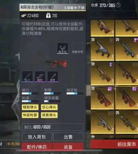 最好的换装武器_1