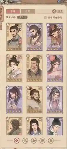 幕府之争阵容搭配插图