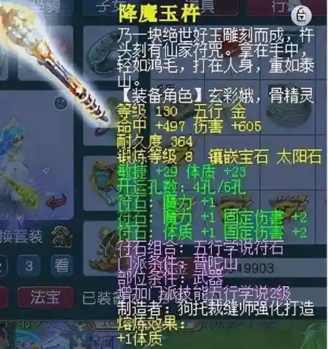 梦幻西游普陀武器耐久掉的快吗插图1
