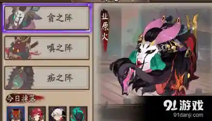 嗔阵阵容搭配
