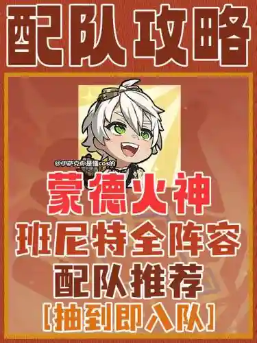 班神阵容插图