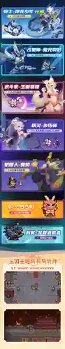 元气魔王阵容_1插图