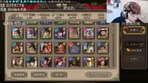 页游大将军新手搭配阵容插图