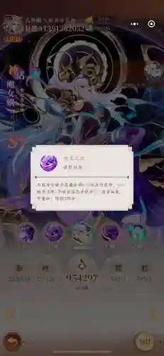 英灵女娲阵容插图