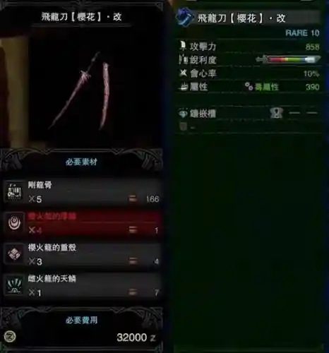 怪物猎人世界太刀开荒上位武器