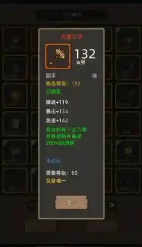 艾泽拉斯新世界合成装备插图