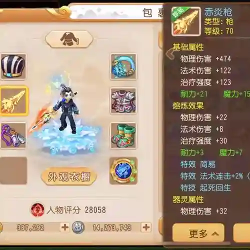 为什么梦幻西游还火插图