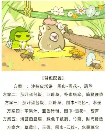 旅行青蛙没攻略_1插图