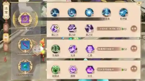 蜀门手游峨眉升级攻略插图1