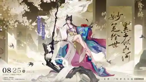 阴阳师花鸟卷技能改动插图1